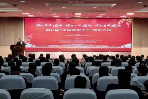 学校举行第五届“平安成电卫士”表彰大会