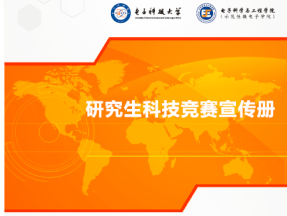 【三全育人】学校举行研究生兼职辅导员交流座谈会