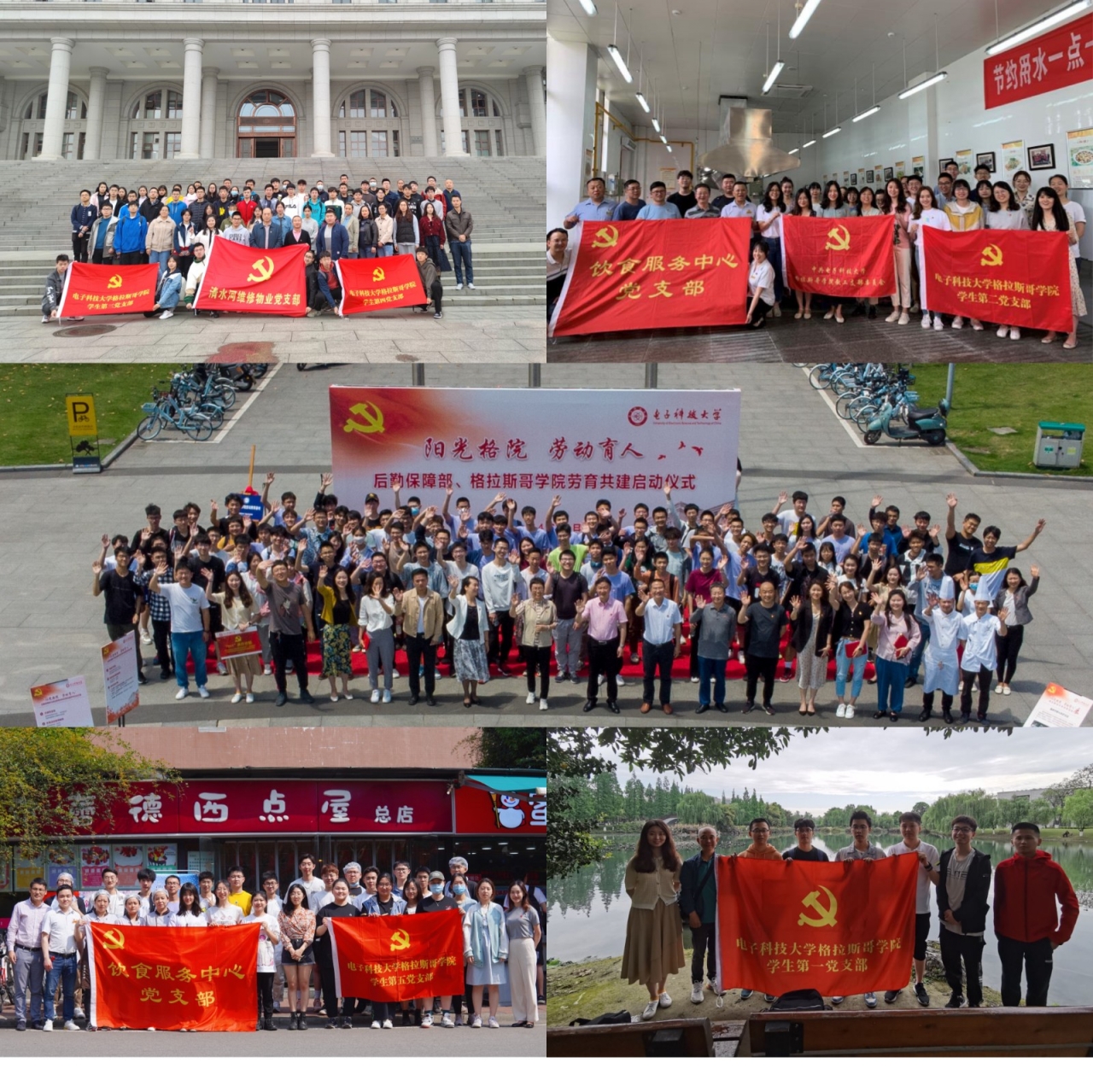 【三全育人】格拉斯哥学院加强党建引领 五育融合创新推动劳育开展