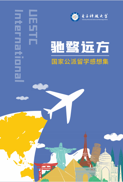 【奋进“十四五”】育新机 开新局 谋新篇——2021我校学生国际交流工作回顾