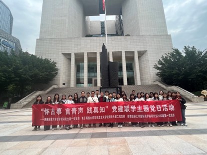 马克思主义学院硕士生第二党支部与西南财大、西南民大研究生党支部在成都方志馆开展实地研学