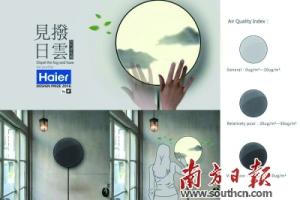 南方日报：中山大学生获德国顶级工业设计奖