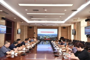 学校召开天府绛溪实验室揭牌及相关工作推进会