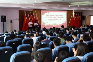 党纪学习教育·动态速递（2024年6月25日）