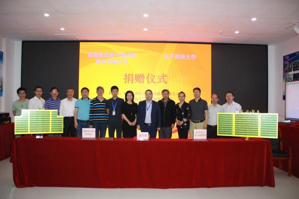 珠海校友会组织企业向电子科技博物馆捐赠藏品