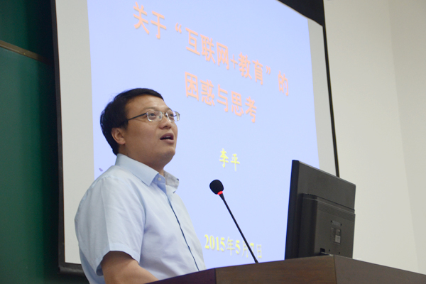 经管学院围绕“互联网+教育”开展主题学习研讨