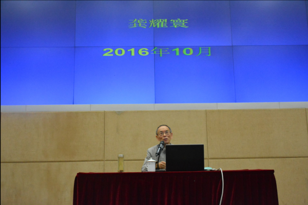 龚耀寰教授为电工研究生学子讲述“成电故事”