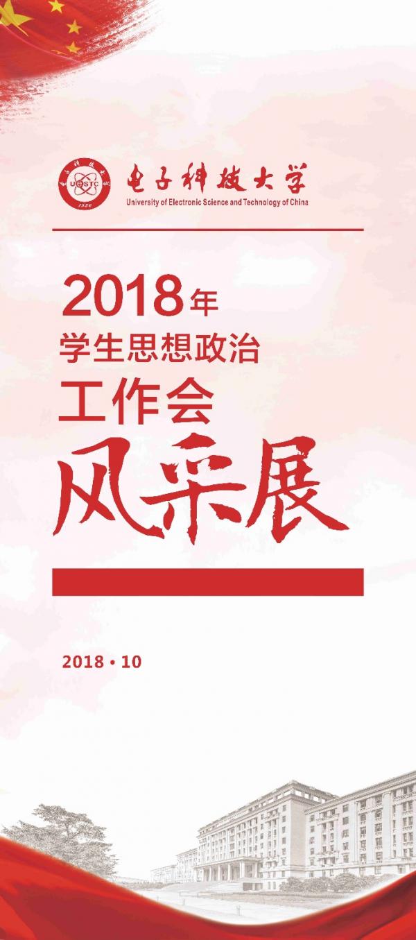 【新时代@教育】立德树人 精准发力 提升思想政治工作育人实效