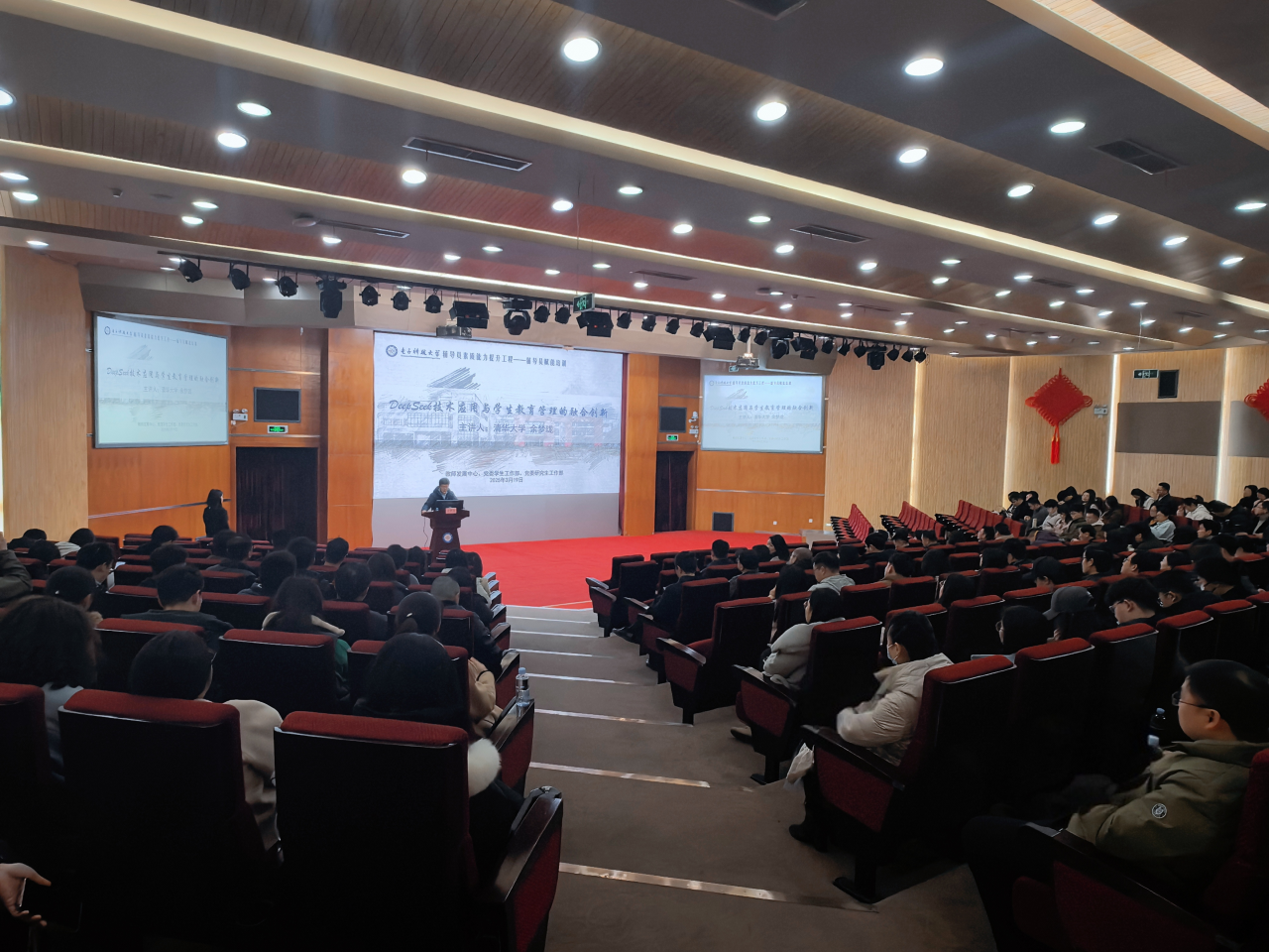 学校举行辅导员赋能专题培训 谈DeepSeek技术应用与学生教育管理融合创新