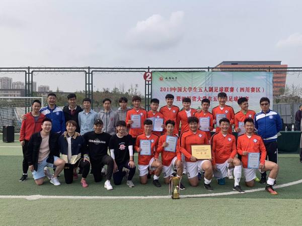 电子科大五人制足球队第14次蝉联四川冠军