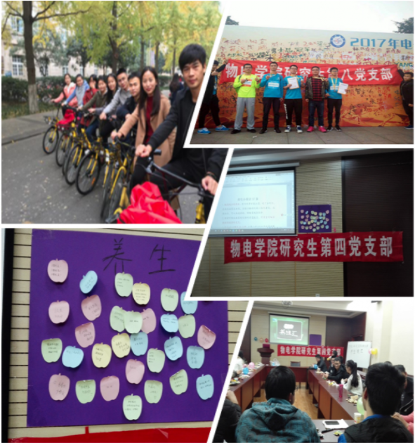 【学习十九大】物电学院“书记讲党课”掀起学习十九大精神热潮