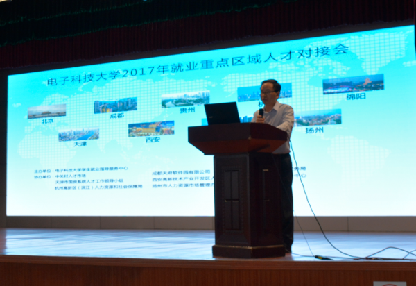 学校举行2017年就业重点区域人才对接会