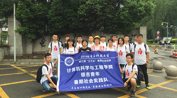 【实践】“银杏青年社会实践队”赴都江堰石羊镇开展暑期“三下乡”社会实践