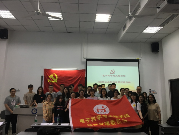 电子学院举行2019年拟发展对象考察期情况汇报