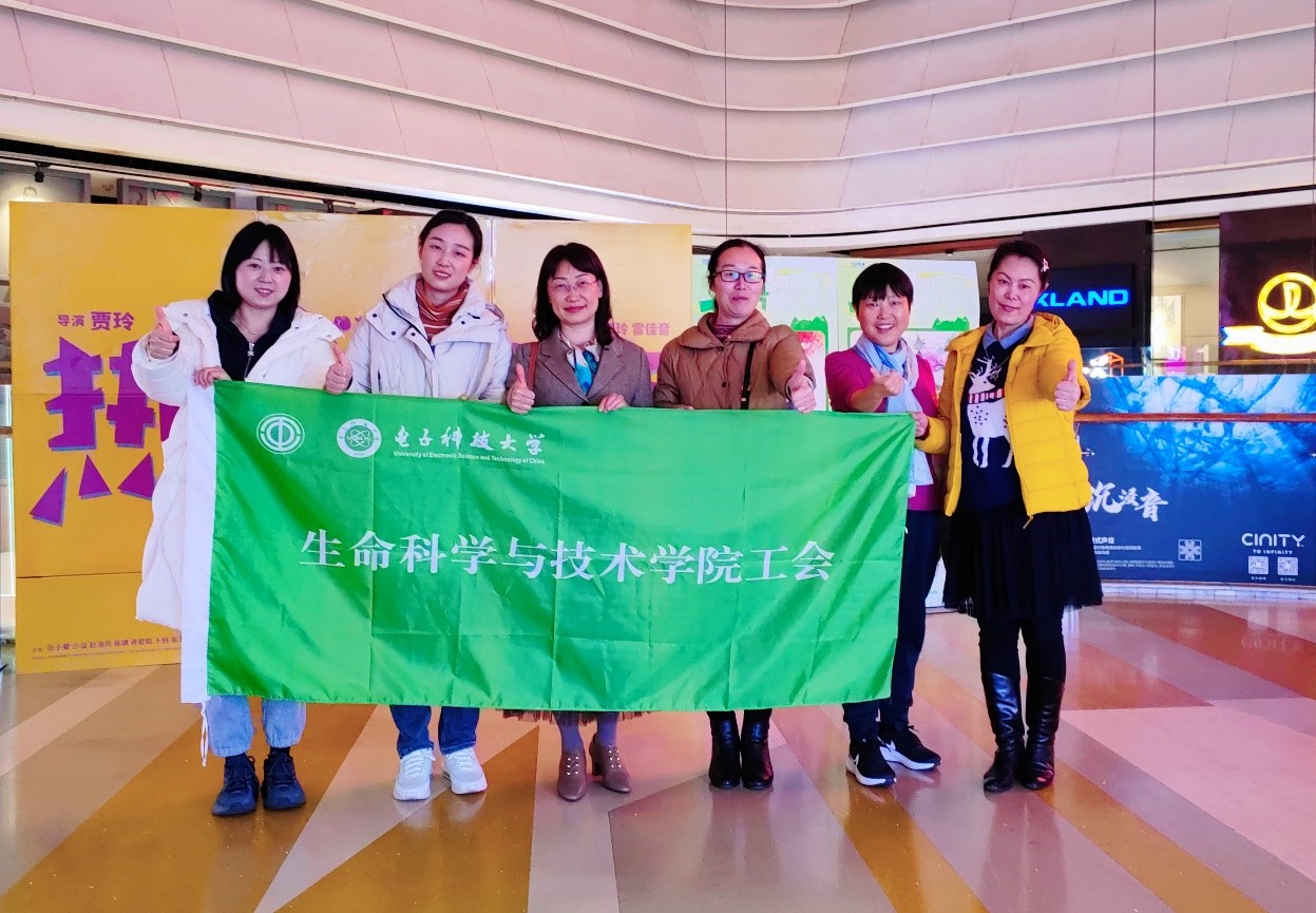 “一会一品”项目 |  生命科学与技术学院开展“热爱生命，追求卓越”教职工系列活动