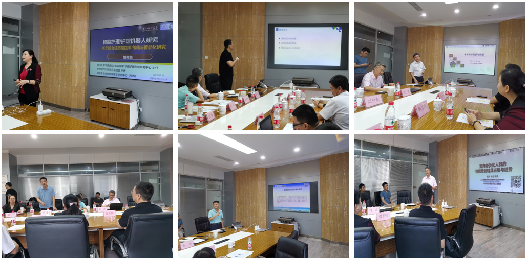 人机智能技术与系统教育部工程研究中心举行人机智能系列论坛之“老年康复与护理”