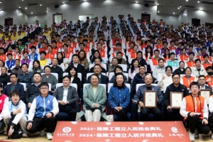 学校举行2022立人班结业暨2024立人班开班典礼