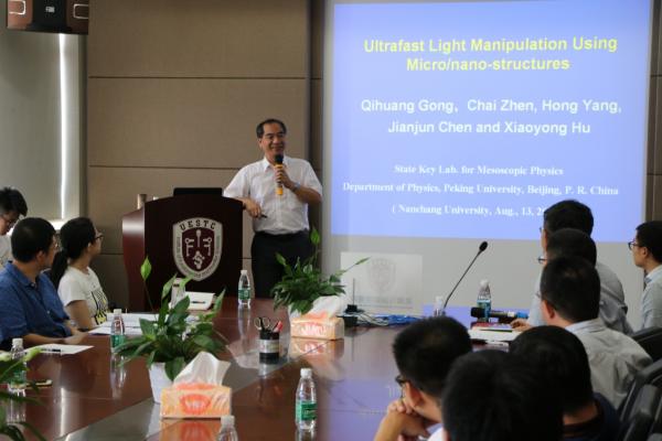 龚旗煌院士做客名师讲堂谈超快光科学