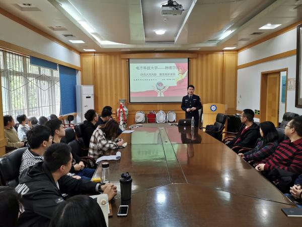 物理学院举办消防安全知识讲座