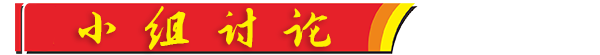 【聚焦】2018年学校工作研讨会交流发言集锦