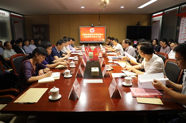 广东研究院当选东莞市新型研发机构联合发展委员会第一届会长单位