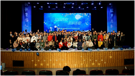 公共管理学院举办“万里星河，且梦且歌—请回答2020”迎新晚会