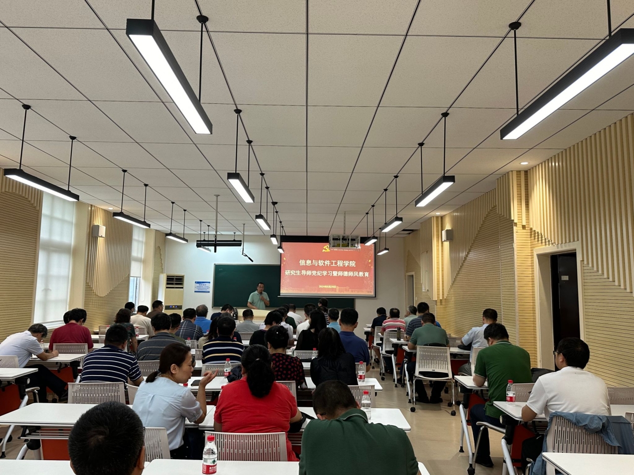 【学习动态】软件学院召开研究生导师党纪学习暨师德师风教育大会