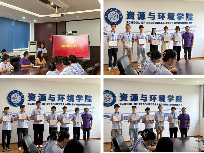 资环学院举办第十届“地球与空间信息科学技术”全国优秀大学生暑期夏令营