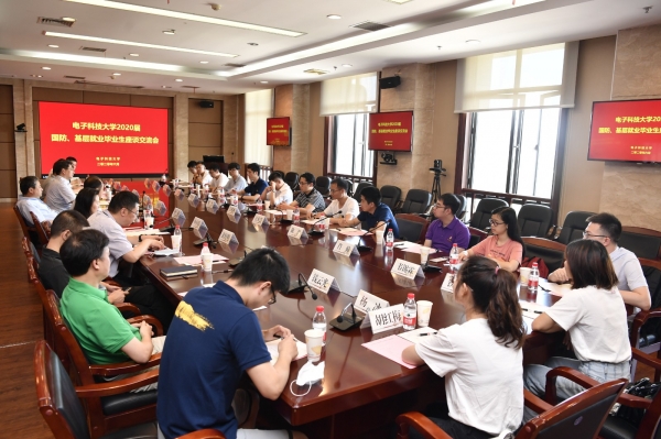 【毕业季】学校召开2020届国防、基层就业毕业生座谈交流会