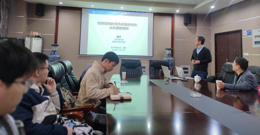 上海交通大学鲍华教授做客学术沙龙