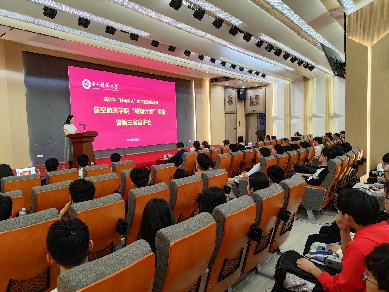 航空航天学院“科研育人”“翱翔计划”表彰暨第三届宣讲会举行