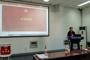 机电学院召开全院教职工大会