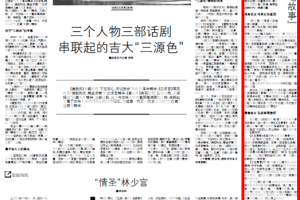 【主题教育】中国科学报：校史育人，讲好“成电故事”