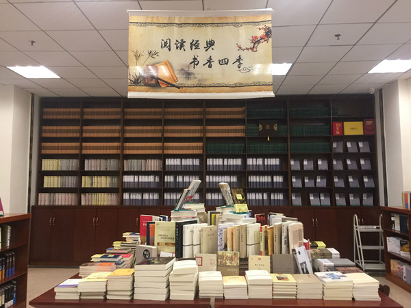 学校发布“经典60”阅读推荐书目 提升学生人文与通识素养