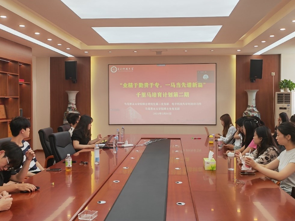 马院开展“业精于勤贵于专，一马当先谱新篇” 千里马培育计划第二期活动