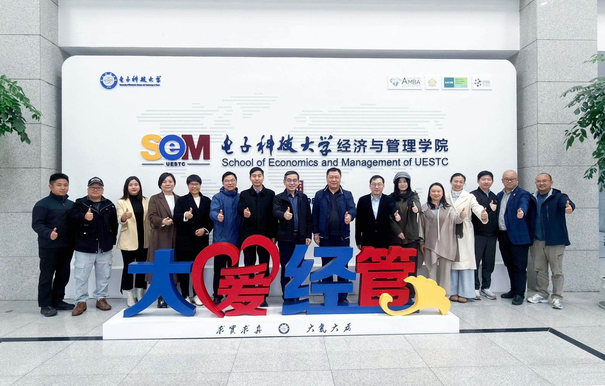 杭州城投服务集团到访经管学院交流洽谈