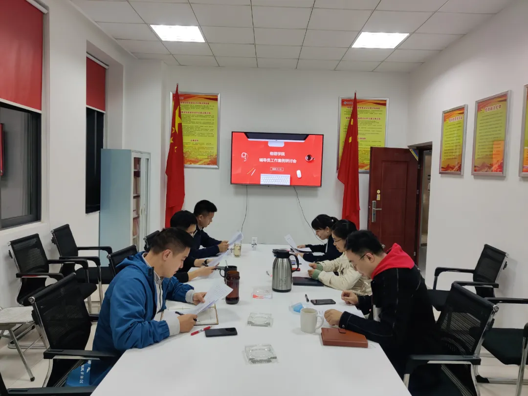 物理学院党委： “严”“实”“活”“用”抓牢抓好师生理论学习工作