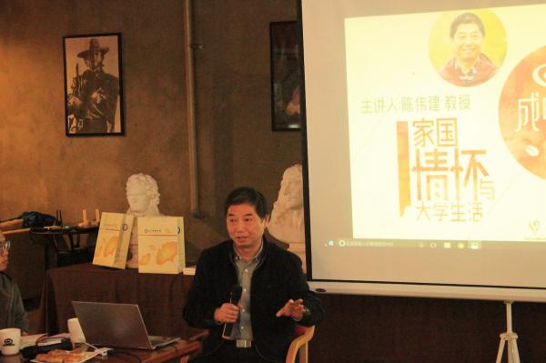 【成电下午茶】陈伟建教授与学子共话家国情怀与大学生活