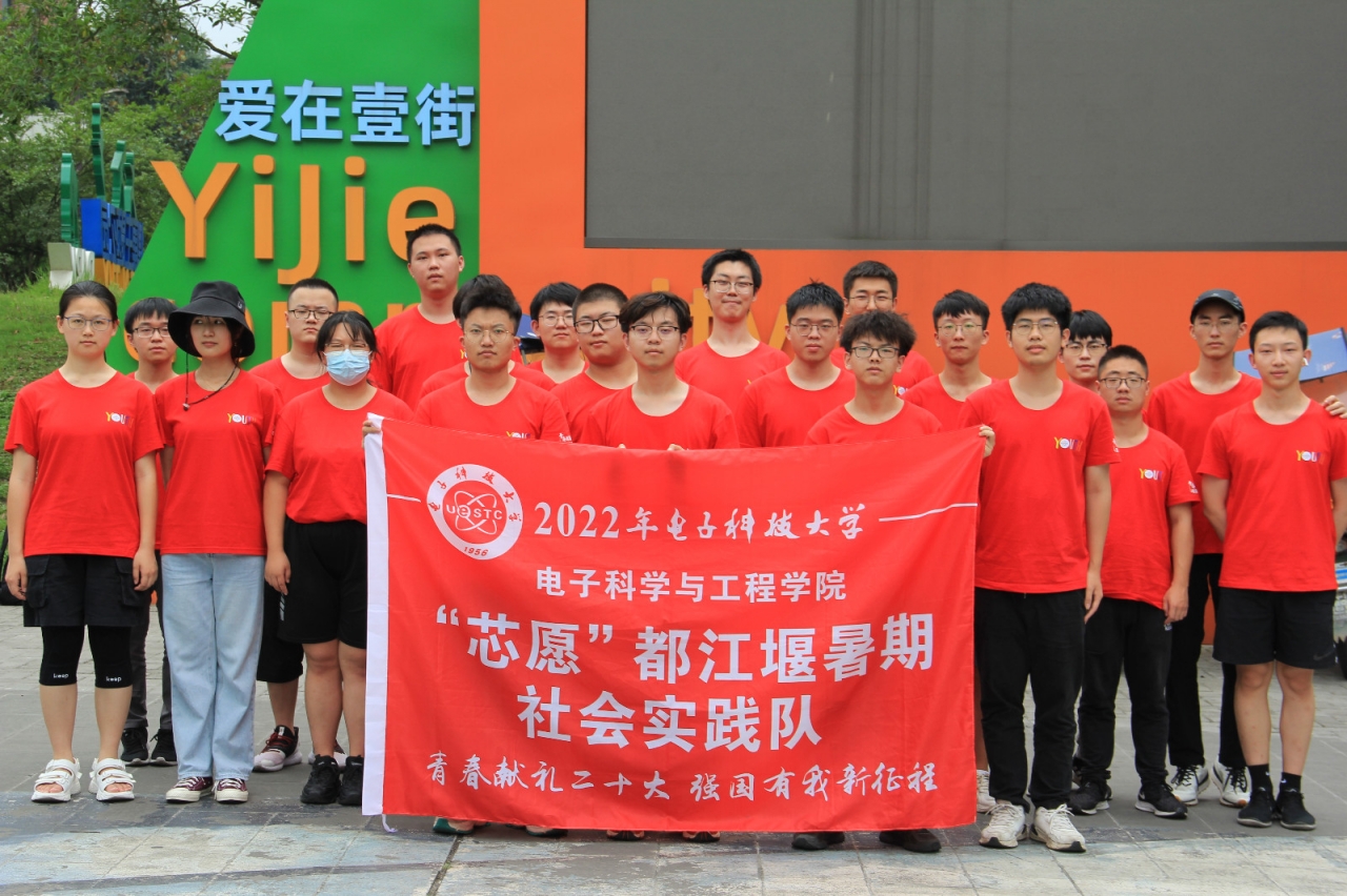 【实践】电子“芯愿”实践队：传承红色基因，深入基层治理