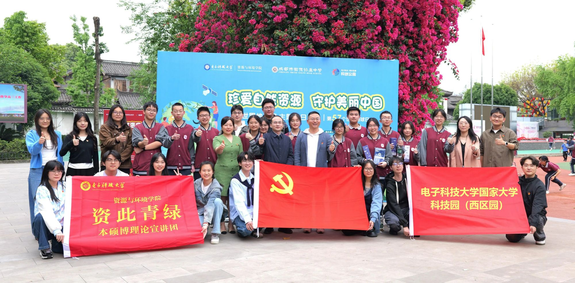 四川新闻网：珍爱自然资源，守护美丽中国丨科技赋能守地球·校地协同践初心