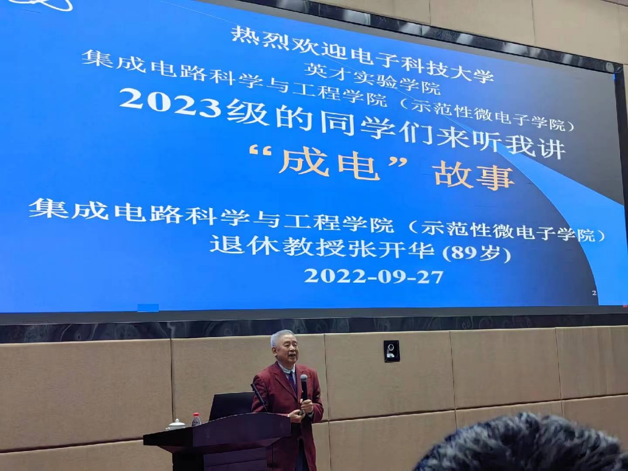 3-4 张开华教授 集成电路学院、英才学院.jpg 3-4 张开华教授 集成电路学院、英才学院.jpg