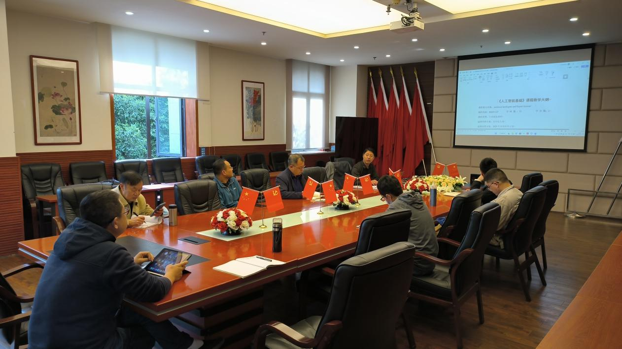 【学习二十大】自动化学院开展新工科课程建设专题教学研讨会