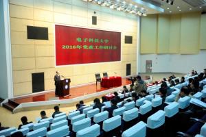 学校召开2016年党政工作研讨会