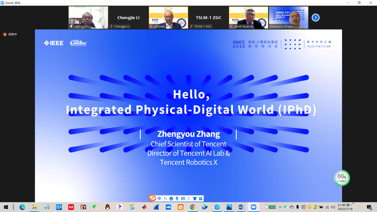 图6 腾讯首席科学家张正友博士作报告.png