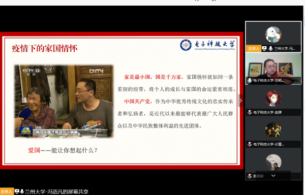【抗击新冠肺炎】五校联合宣讲 共谱抗疫之曲