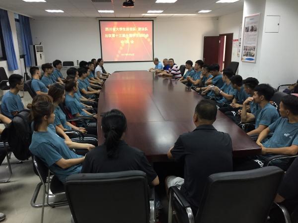 体育部召开第十三届全国学生运动会出征动员会