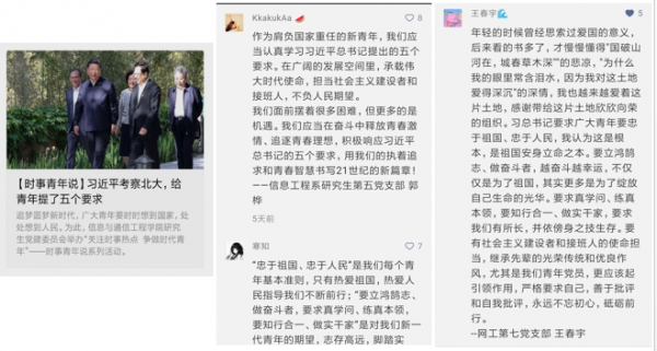 通信学院开展“时事青年说”系列活动