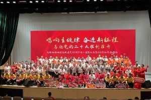 【党代会献礼之五】光电学院党委：守正创新谋发展，凝心聚力强特色，奋力推进一流研究型学院建设