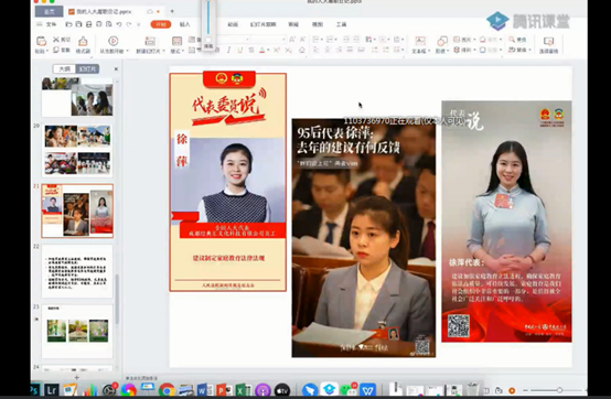 【成电讲坛】95后人大代表徐萍讲述人大履职日记