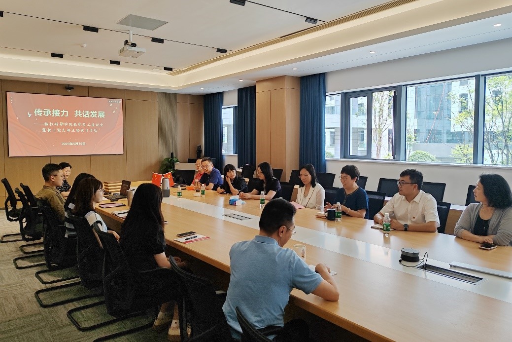 职工发展座谈.jpg 职工发展座谈.jpg